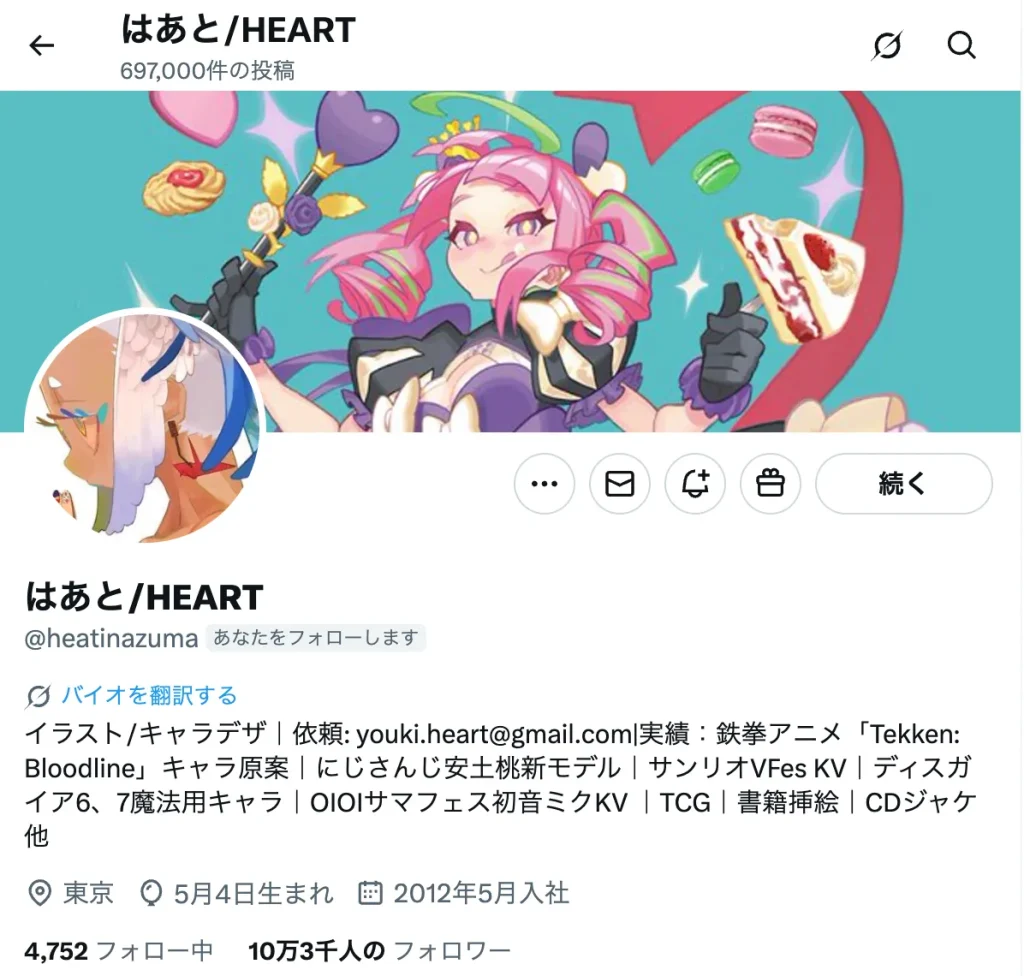 Liver Partners提携イラストレータ：はあと/HEART