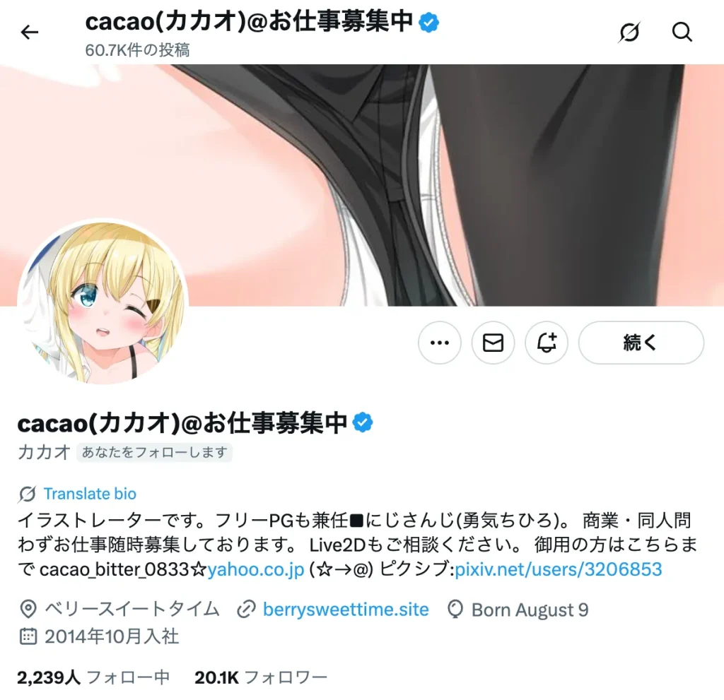 Liver Partners提携イラストレータ：cacao